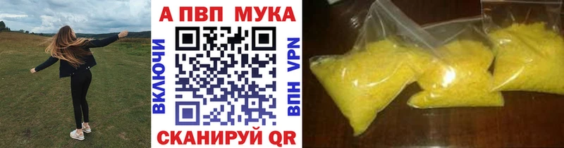 купить закладку  Бахчисарай  Alfa_PVP Crystall 