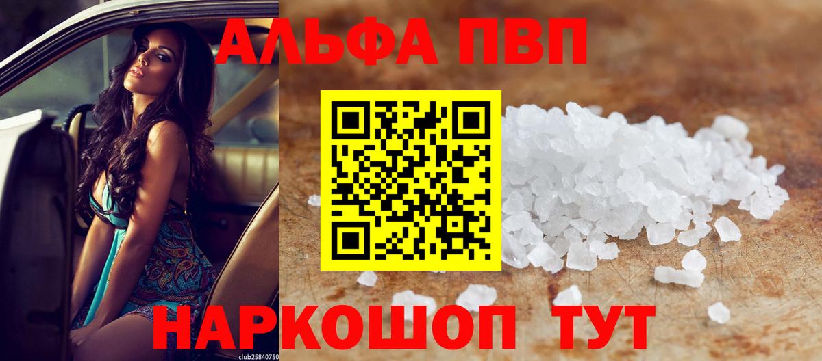 A PVP крисы CK  A PVP кристаллы  A-PVP Crystall  Бахчисарай 