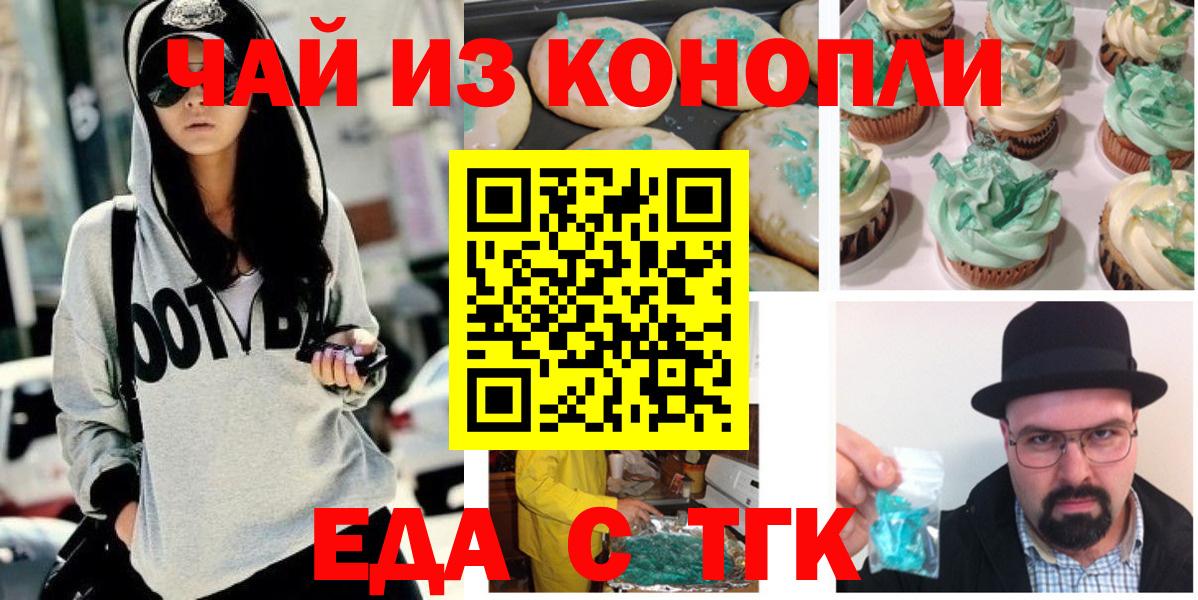 Canna-Cookies конопля Бахчисарай