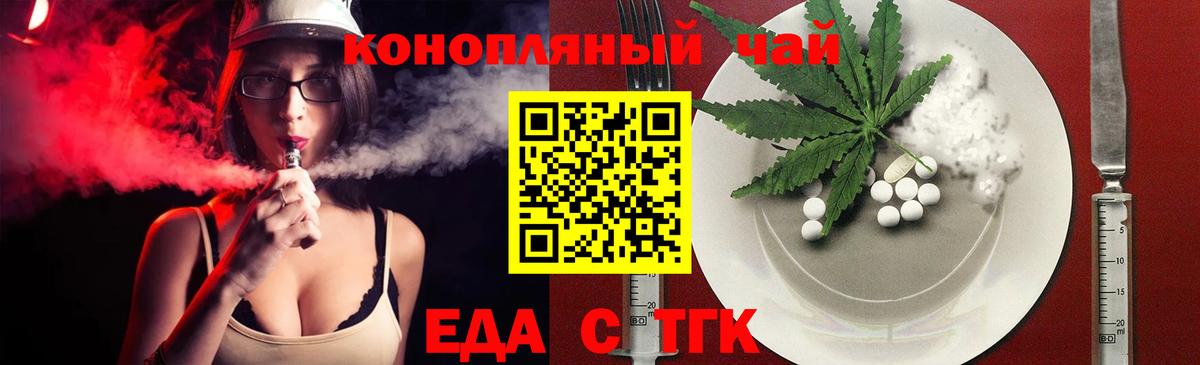 Cannafood конопля  Вход с VPN  Бахчисарай 