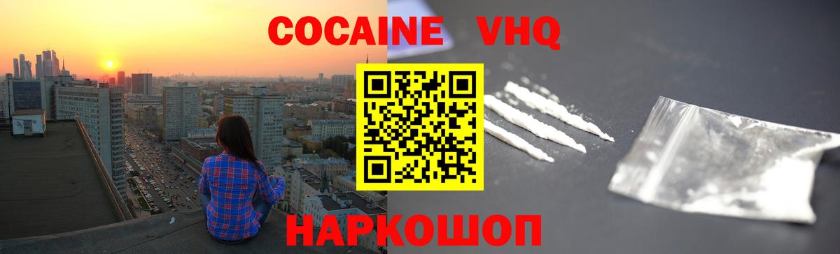 Бахчисарай  Кокаин Эквадор  Вход с VPN  КОКАИН Колумбийский 
