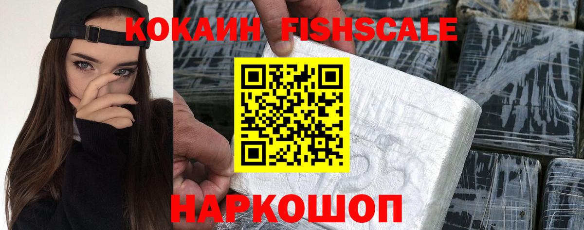 COCAIN 99% Бахчисарай