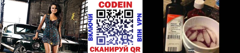 Codein Purple Drank Бахчисарай