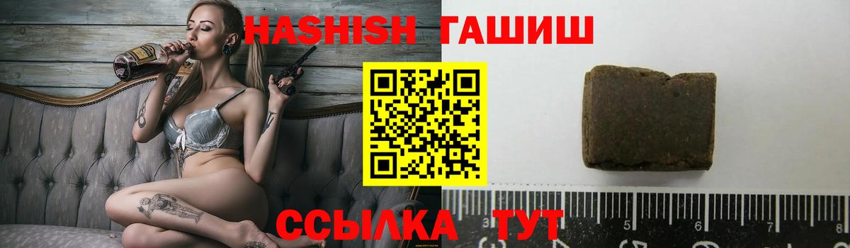 ГАШ hashish  Вход с VPN  Гашиш Premium  Бахчисарай 
