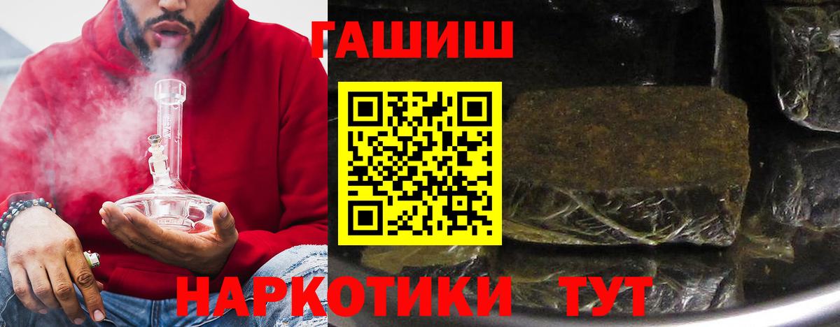 ГАШИШ  ГАШ убойный  Бахчисарай  ГАШИШ Premium 