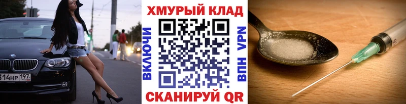 Героин хмурый  купить наркоту  Бахчисарай 