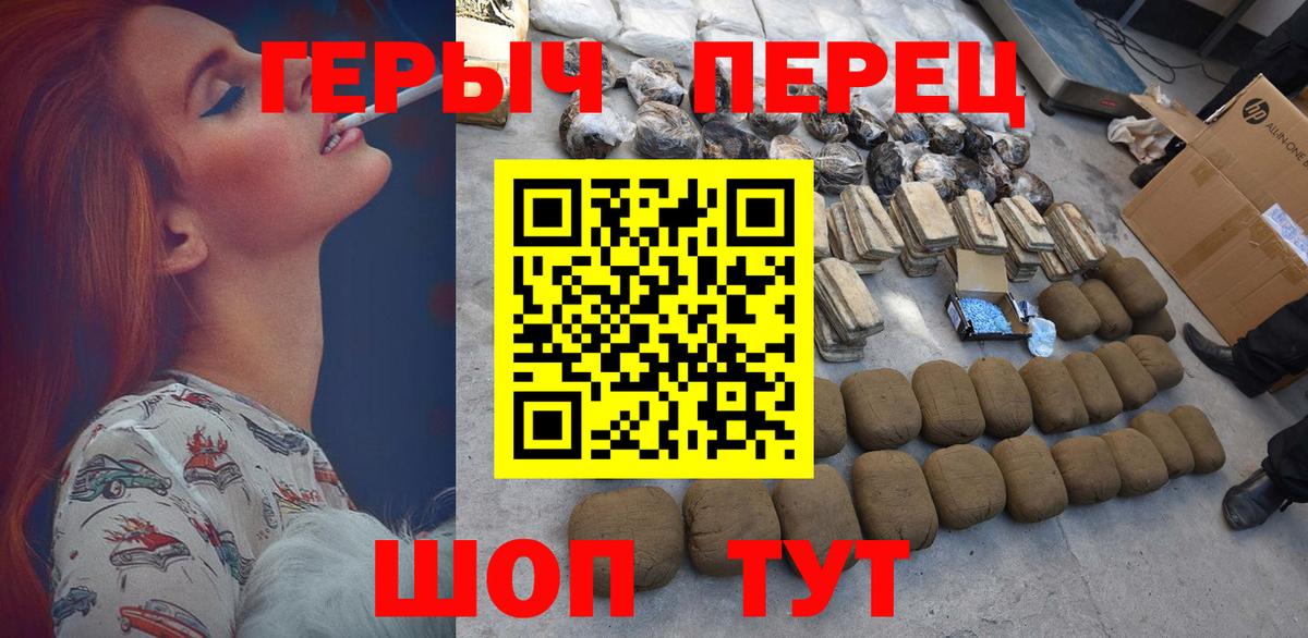 Героин гречка  Вход с VPN  Бахчисарай 