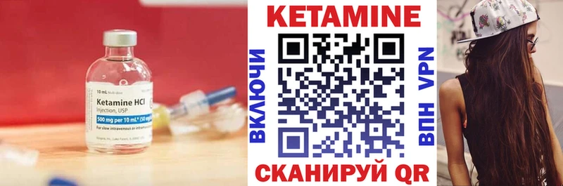 Кетамин VHQ  Бахчисарай 