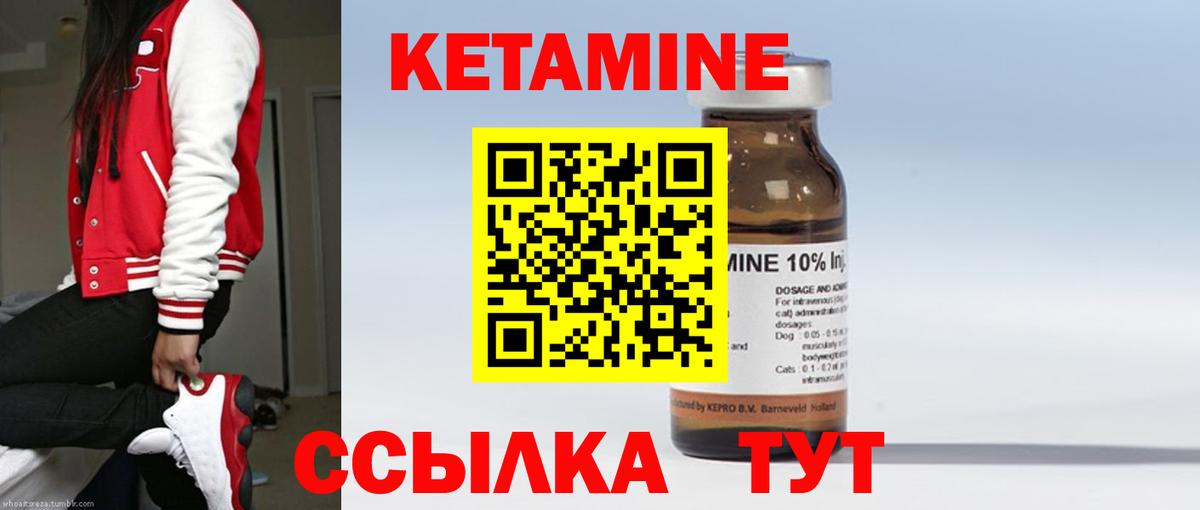 КЕТАМИН VHQ  КЕТАМИН VHQ  Бахчисарай  Вход с VPN 