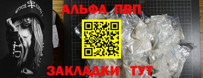 ALPHA-PVP Апрелевка