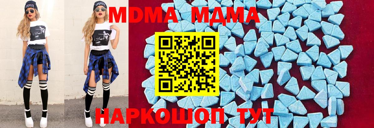 МДМА молли Бахчисарай