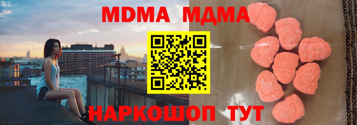 МДМА  Бахчисарай  МДМА VHQ  MDMA VHQ 