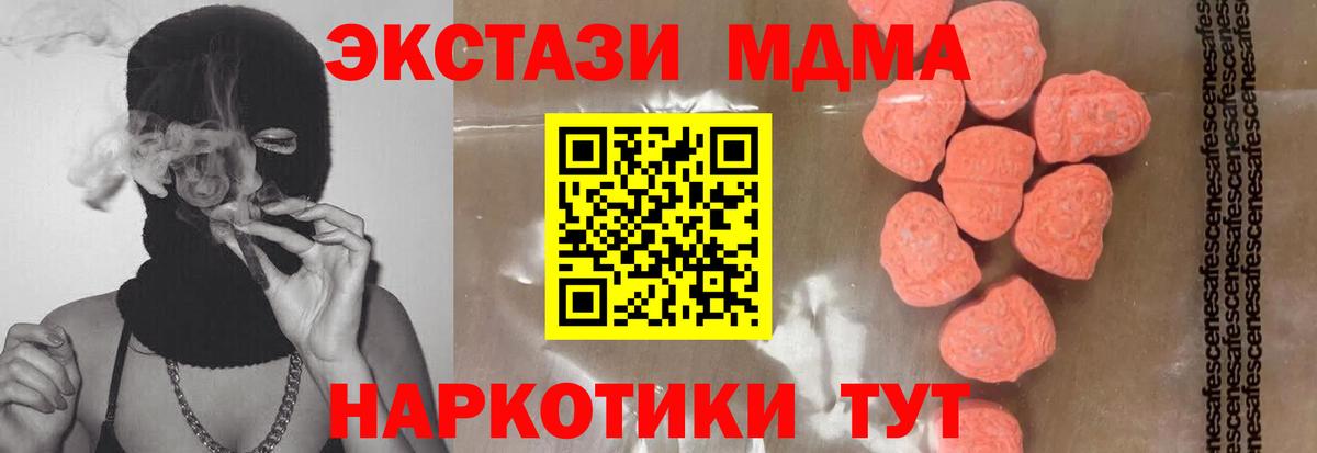 MDMA crystal  МДМА  Бахчисарай  Вход с VPN  MDMA кристаллы 