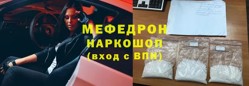 Мефедрон mephedrone  Бахчисарай 