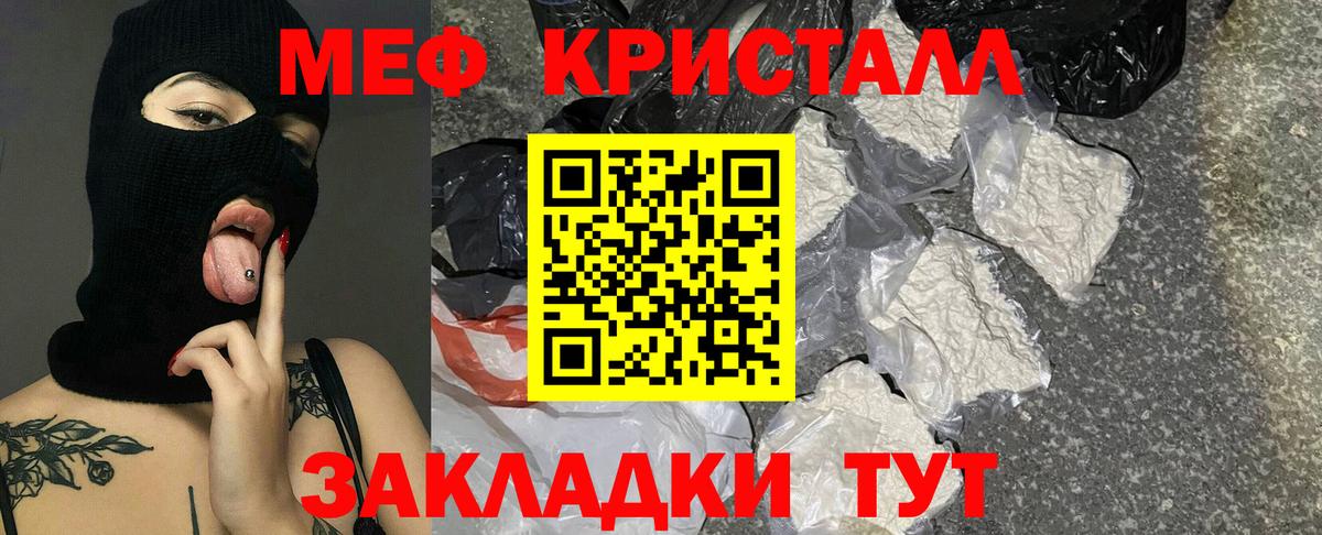 МЕФ mephedrone  МЕФ  МЯУ-МЯУ VHQ  Бахчисарай 