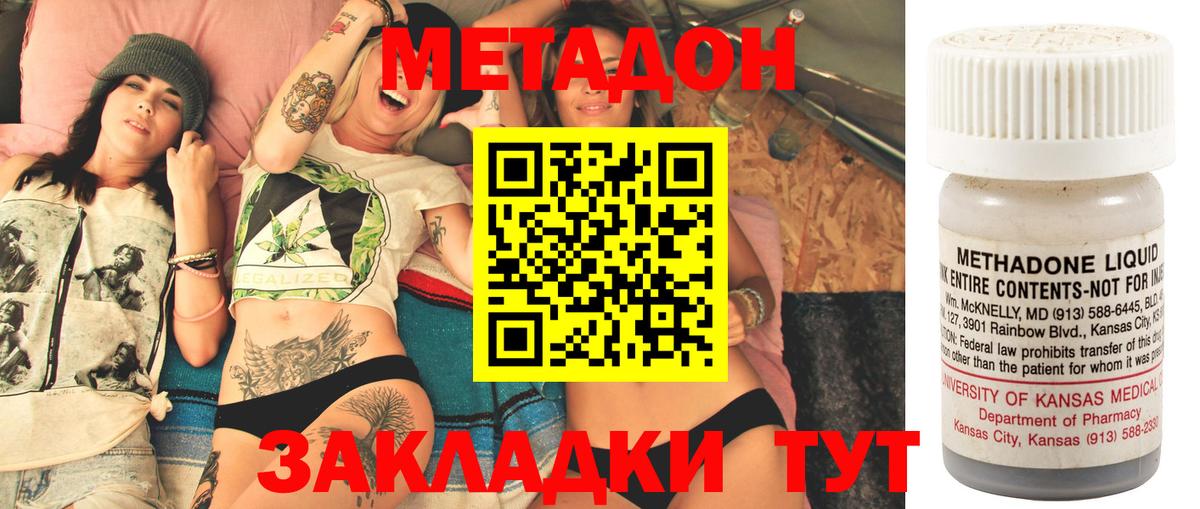 МЕТАДОН мёд  нарко площадка официальный сайт  Бахчисарай 