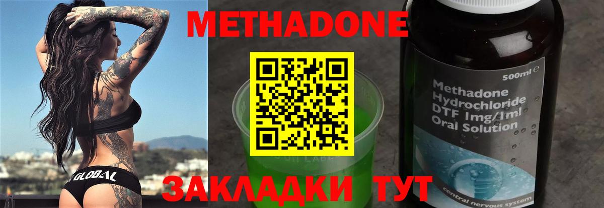 МЕТАДОН мёд  Вход с VPN  Бахчисарай  Метадон VHQ 