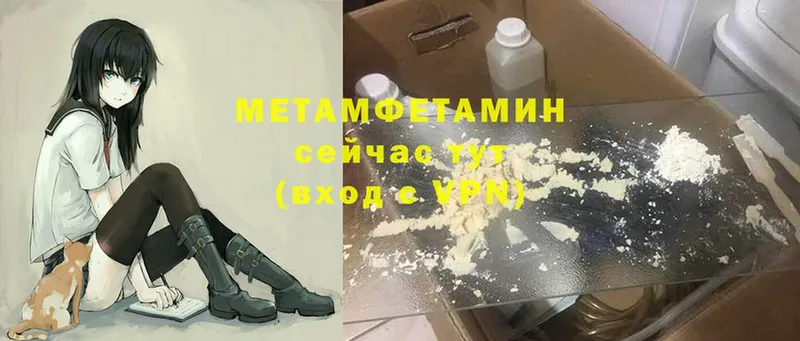 купить наркотик  hydra маркетплейс  Первитин Methamphetamine  Бахчисарай 