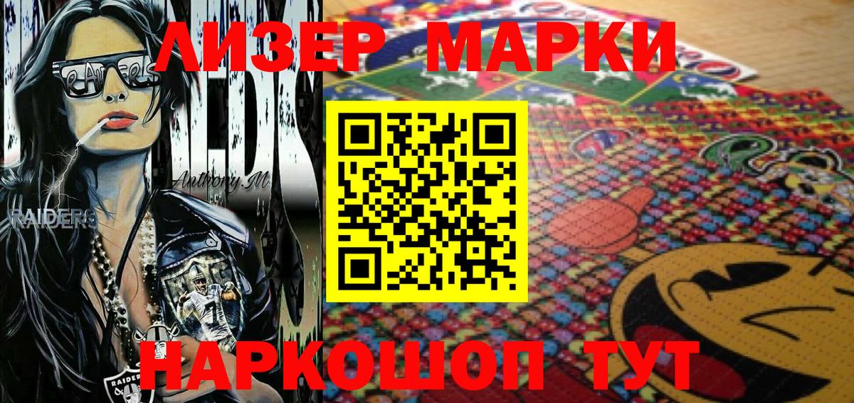 Наркотические марки 1,5мг  Бахчисарай  Наркотические марки  Наркотические марки 1,5мг 