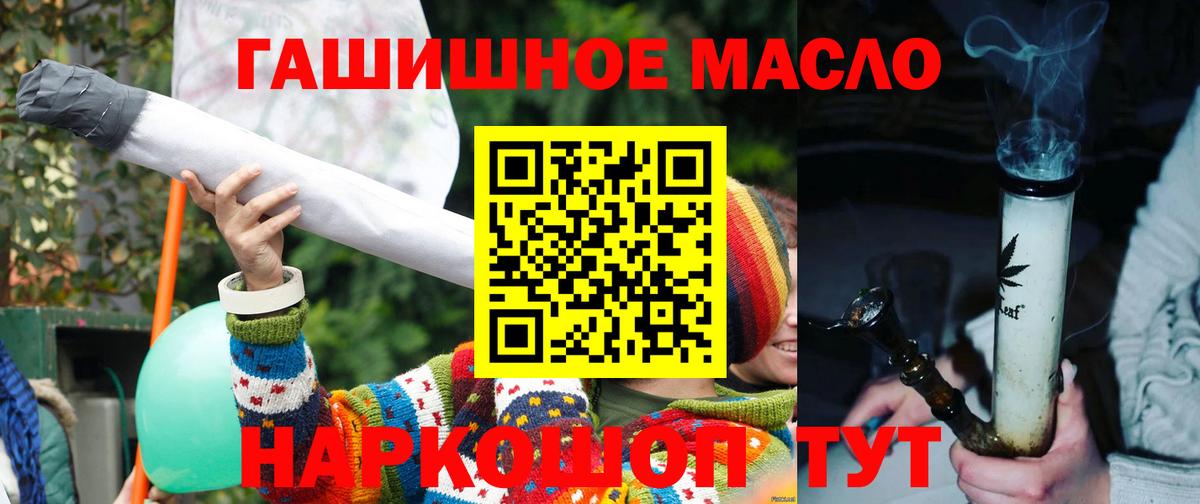 ТГК жижа Бахчисарай