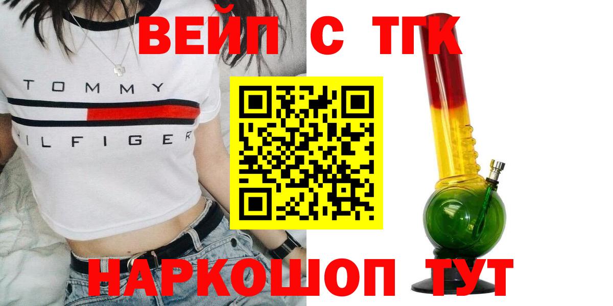 Дистиллят ТГК вейп  ТГК THC oil  Бахчисарай 