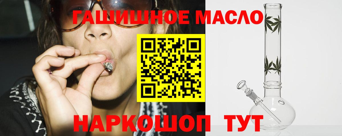 Дистиллят ТГК концентрат  Вход с VPN  дарнет шоп  Бахчисарай 