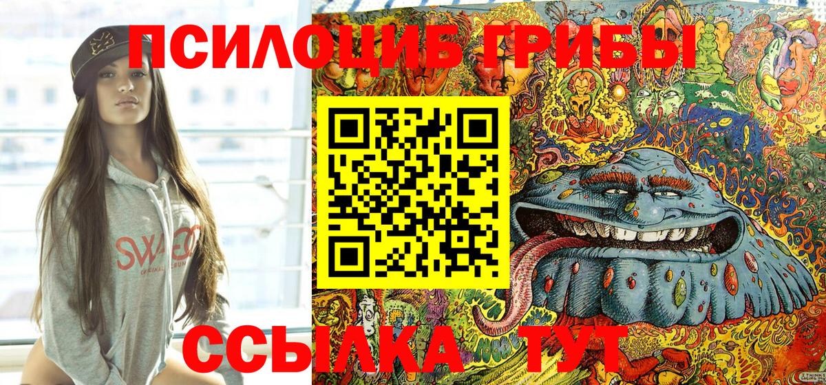 Псилоцибиновые грибы MAGIC MUSHROOMS Бахчисарай